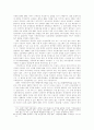 바이러스와 법적 책임 26페이지