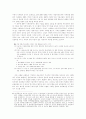바이러스와 법적 책임 27페이지