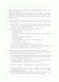 바이러스와 법적 책임 30페이지