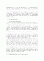 바이러스와 법적 책임 32페이지