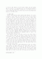 바이러스와 법적 책임 41페이지
