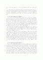 바이러스와 법적 책임 55페이지