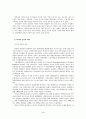 보수와 진보, 이해와 오해 3페이지
