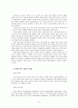 보수와 진보, 이해와 오해 5페이지