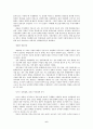 보수와 진보, 이해와 오해 6페이지