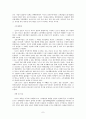 보수와 진보, 이해와 오해 7페이지