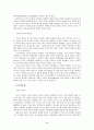 보수와 진보, 이해와 오해 8페이지