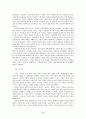 보수와 진보, 이해와 오해 9페이지