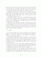 보수와 진보, 이해와 오해 11페이지