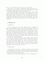 보수와 진보, 이해와 오해 12페이지