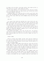 보수와 진보, 이해와 오해 13페이지