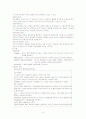 PTCA시술 받은 Angina case study (ICU) 2페이지