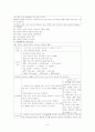 PTCA시술 받은 Angina case study (ICU) 8페이지