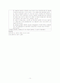 PTCA시술 받은 Angina case study (ICU) 10페이지