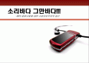 MP3 음원사용에 대한 시장자유주의적 접근 1페이지