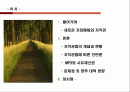MP3 음원사용에 대한 시장자유주의적 접근 2페이지