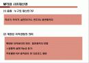 MP3 음원사용에 대한 시장자유주의적 접근 7페이지