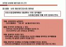 MP3 음원사용에 대한 시장자유주의적 접근 8페이지