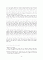 시장친화적 기업구조조정 -자유와 법치 vs 정부관여- 2페이지
