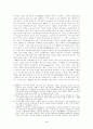 시장친화적 기업구조조정 -자유와 법치 vs 정부관여- 3페이지