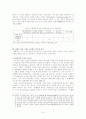 시장친화적 기업구조조정 -자유와 법치 vs 정부관여- 7페이지