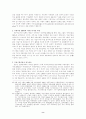 시장친화적 기업구조조정 -자유와 법치 vs 정부관여- 8페이지