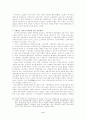 시장친화적 기업구조조정 -자유와 법치 vs 정부관여- 9페이지