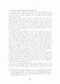 시장친화적 기업구조조정 -자유와 법치 vs 정부관여- 15페이지