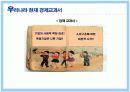 우리 나라 경제교육의 방향 7페이지