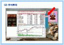우리 나라 경제교육의 방향 15페이지