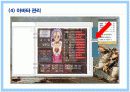 우리 나라 경제교육의 방향 17페이지