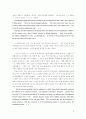 자본주의를 위한 변호 8페이지