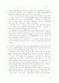 자본주의를 위한 변호 10페이지