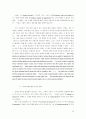 자본주의를 위한 변호 30페이지