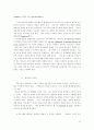 자본주의를 위한 변호 36페이지
