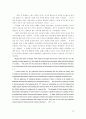 자본주의를 위한 변호 39페이지