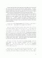 자본주의를 위한 변호 44페이지