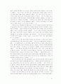 자본주의를 위한 변호 47페이지