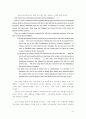 자본주의를 위한 변호 51페이지