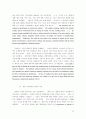 자본주의를 위한 변호 53페이지