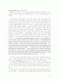 자본주의를 위한 변호 54페이지