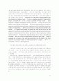 자본주의를 위한 변호 56페이지