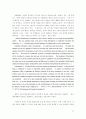 자본주의를 위한 변호 57페이지