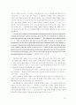 자본주의를 위한 변호 58페이지