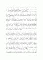 자본주의를 위한 변호 59페이지