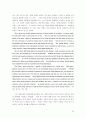 자본주의를 위한 변호 60페이지