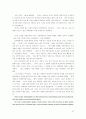 자본주의를 위한 변호 61페이지