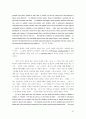 자본주의를 위한 변호 63페이지