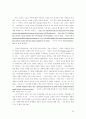 자본주의를 위한 변호 65페이지