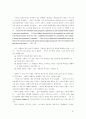 자본주의를 위한 변호 67페이지